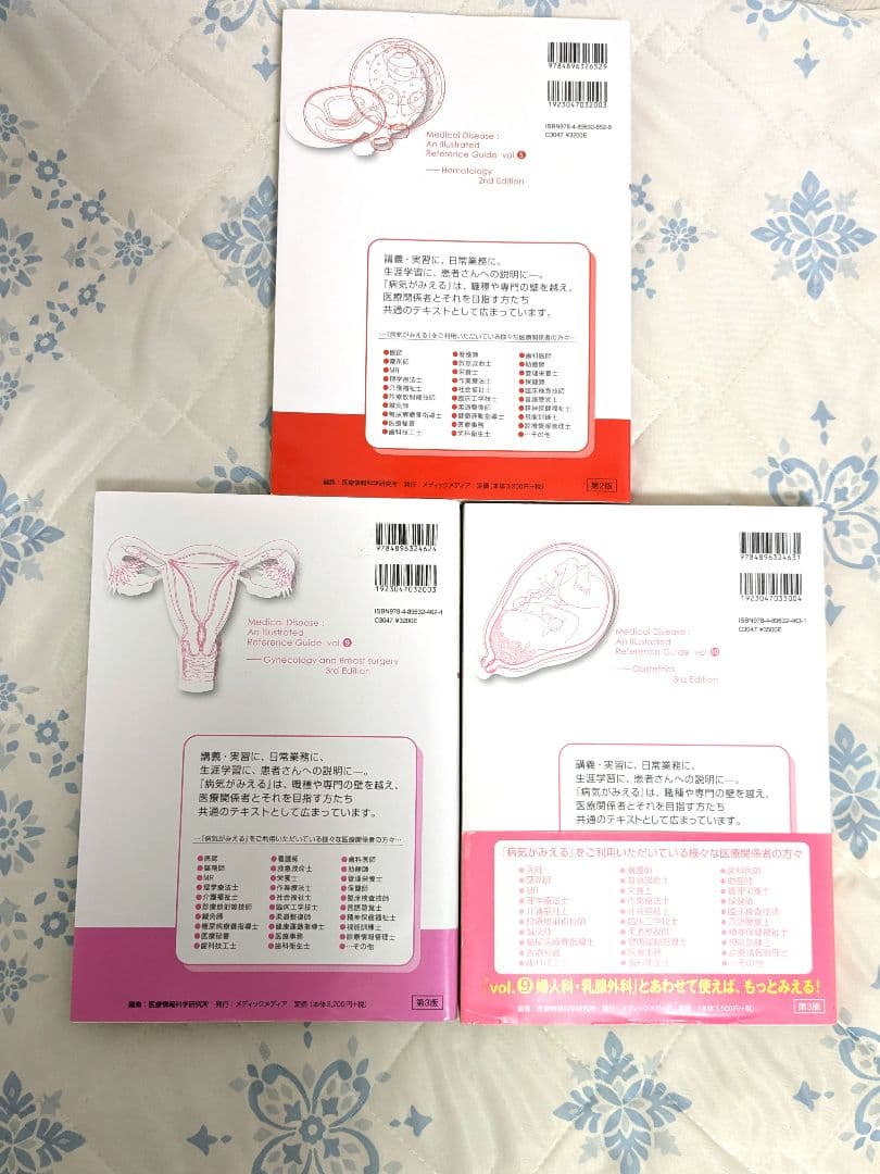 病気がみえる 7巻セット（送料込）