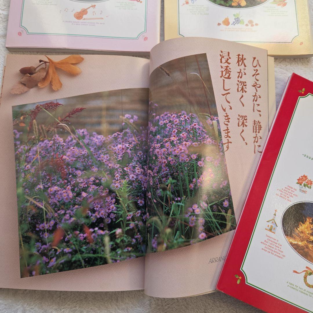 千趣会 月ごとの花の本セット 花屋さんからのメッセージ12ケ月分