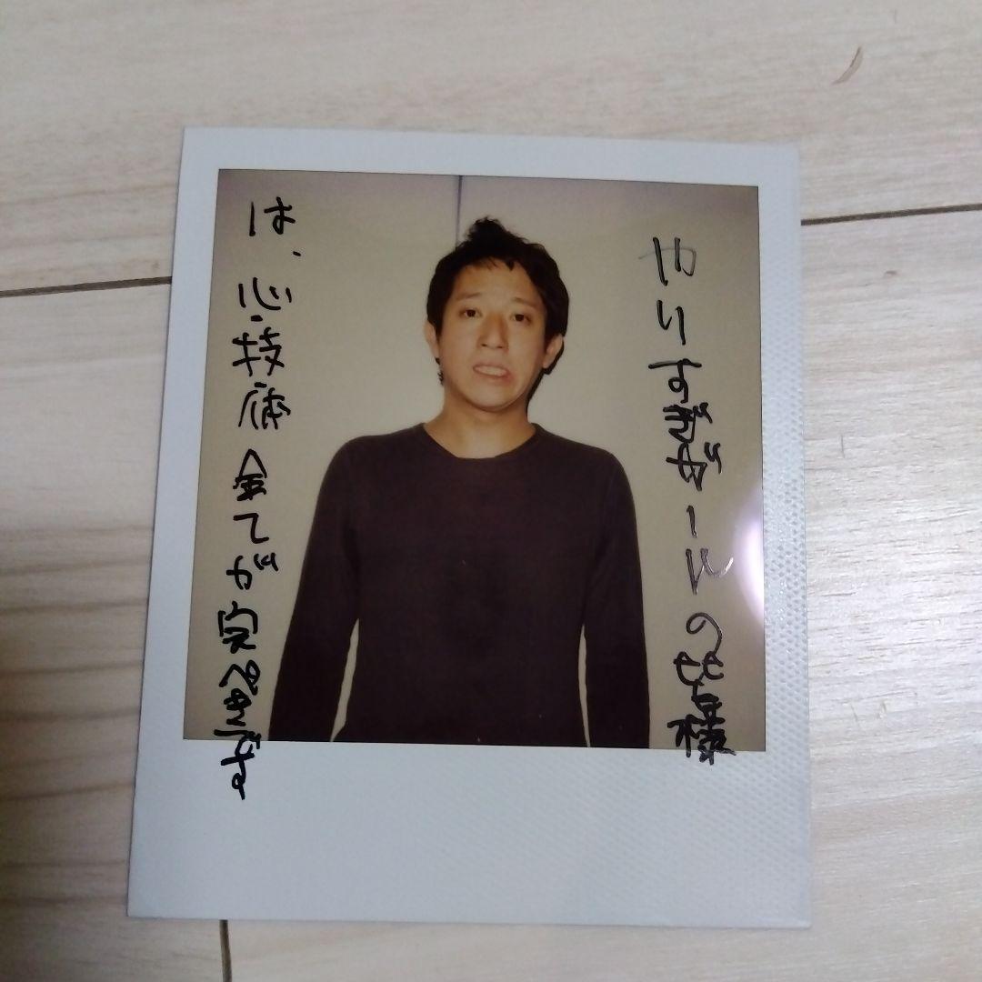 サバンナ高橋 サイン入りポラロイド写真 - メルカリ