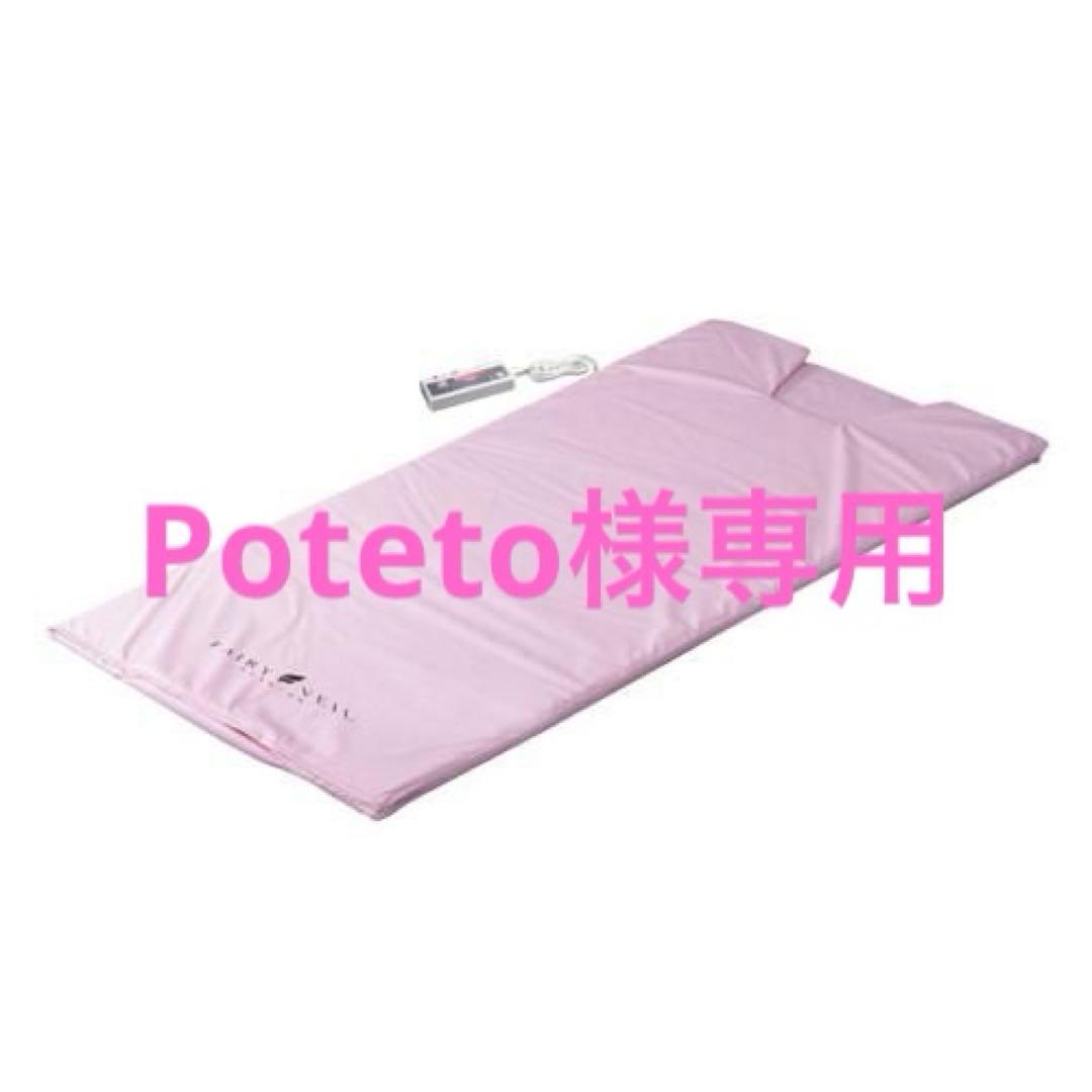 Poteto　FAIRY VEIL premium ヒートマット 温活 2026年最新】ヒートマット フェアリーベールの人気アイテム - メルカリ