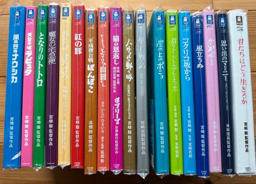 スタジオジブリ ジブリがいっぱいコレクション Blu-ray 18本セット