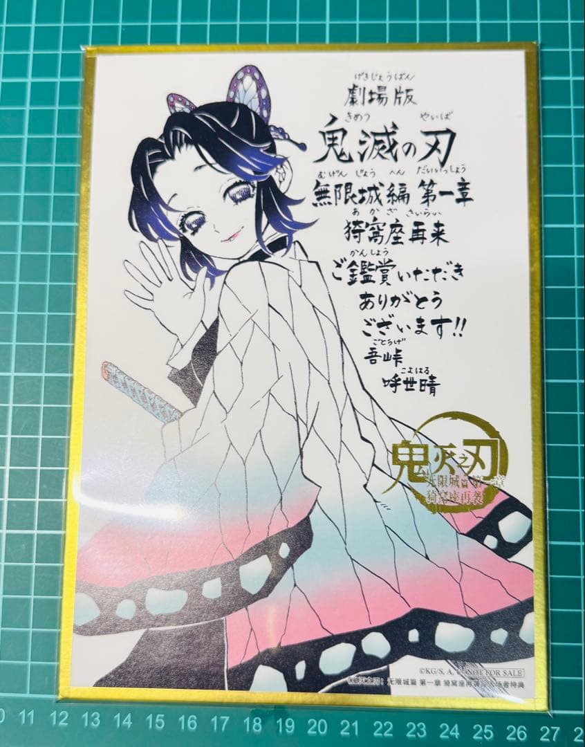 鬼滅の刃 入場者特典 海外 映画特典 胡蝶しのぶ - メルカリ