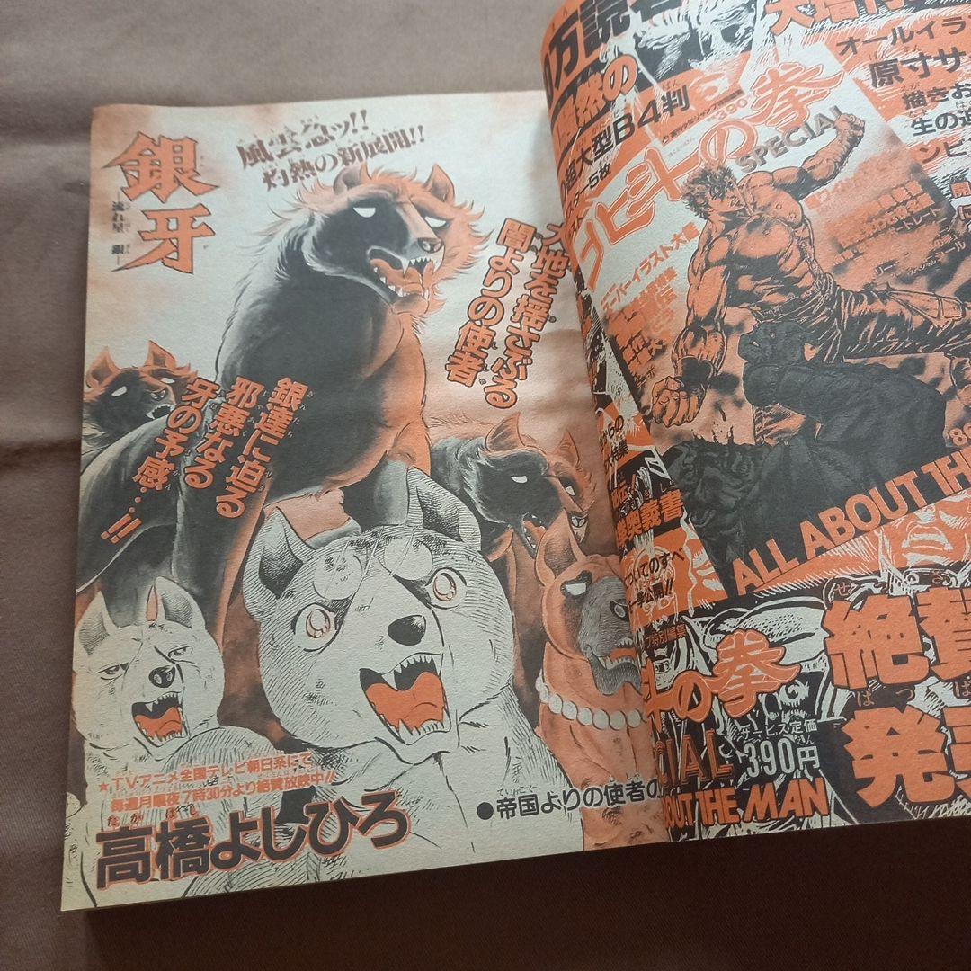 当時物美品】週刊 少年 ジャンプ 1986年36号 漫画 アニメ - メルカリ