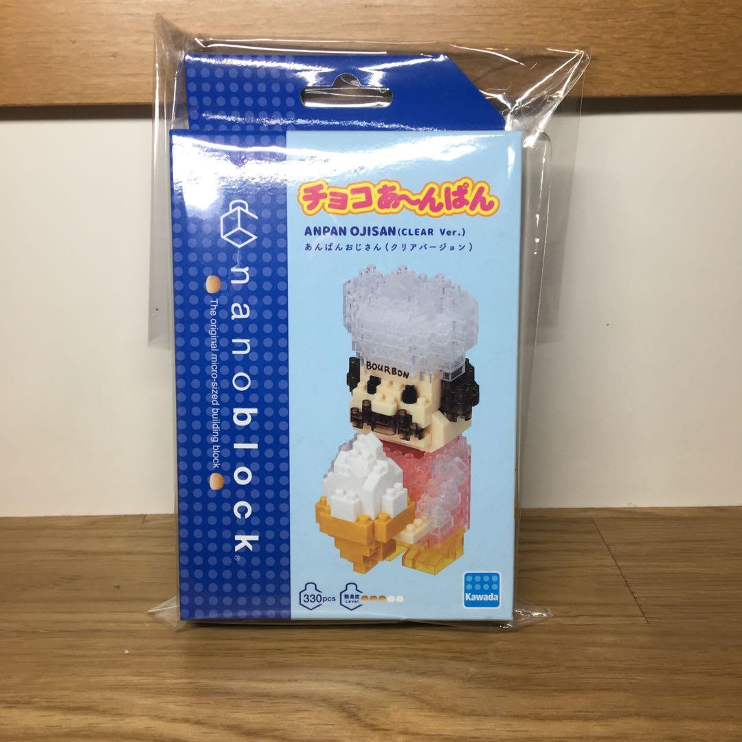 ブルボン チョコあ〜んぱん 当選品 限定 ナノブロック - メルカリ