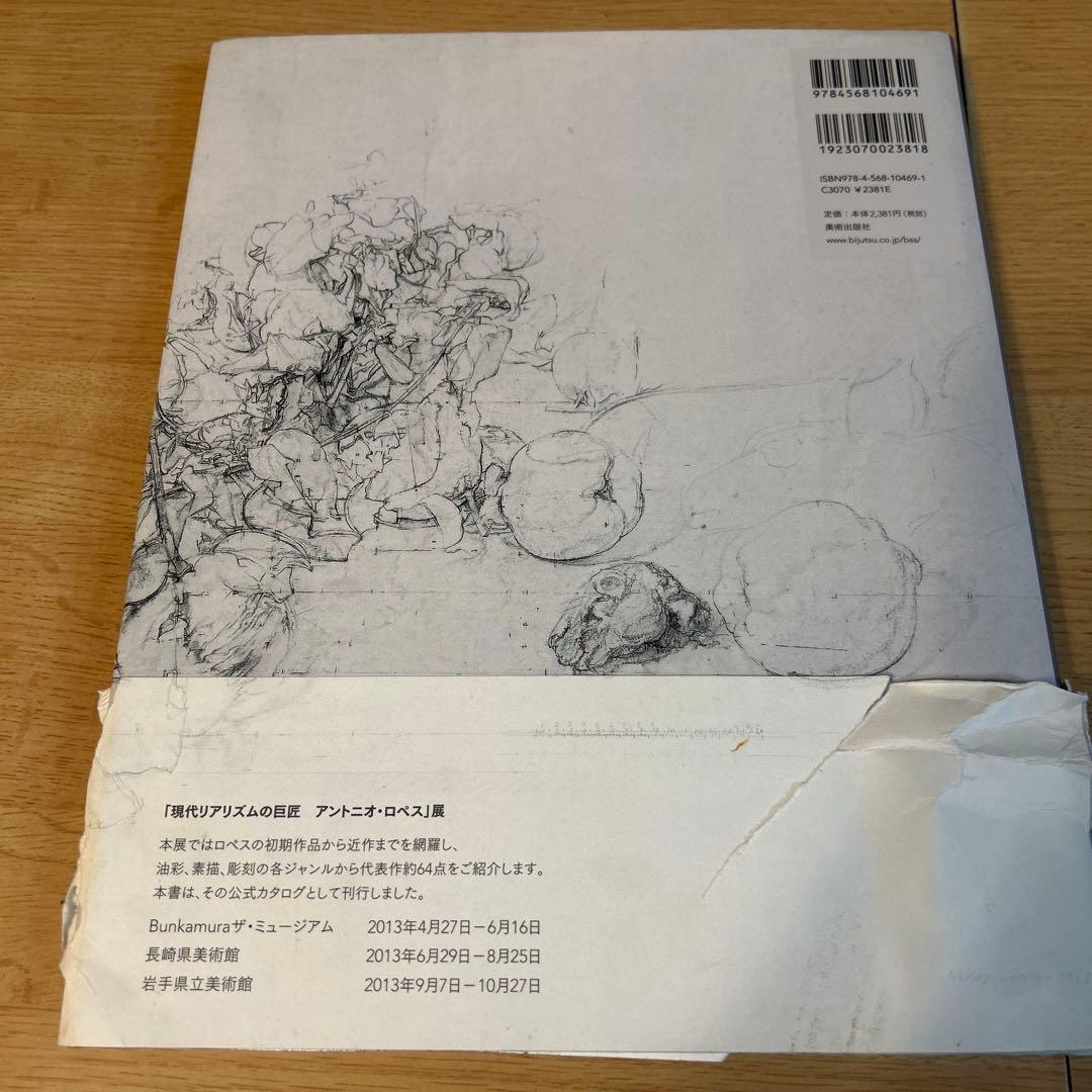 アントニオ・ロペス 作品集 - メルカリ