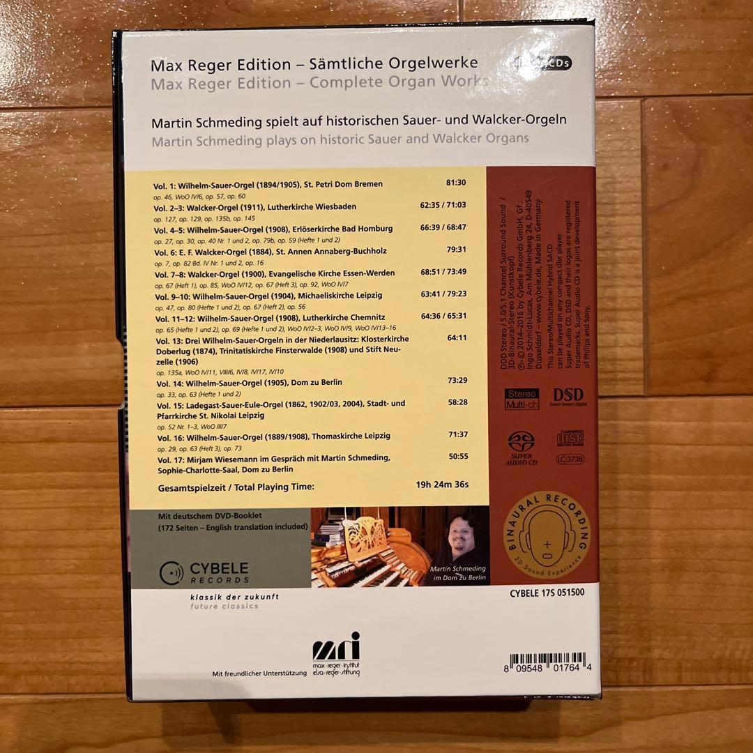 シュメディング Max Reger Edition オルガン全集 17SACD