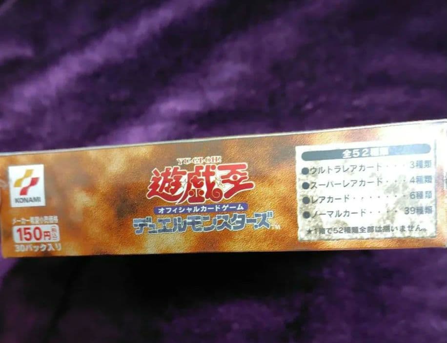 【絶版　未開封BOX】遊戯王　デュエルモンスターズ　-千眼の魔術書-