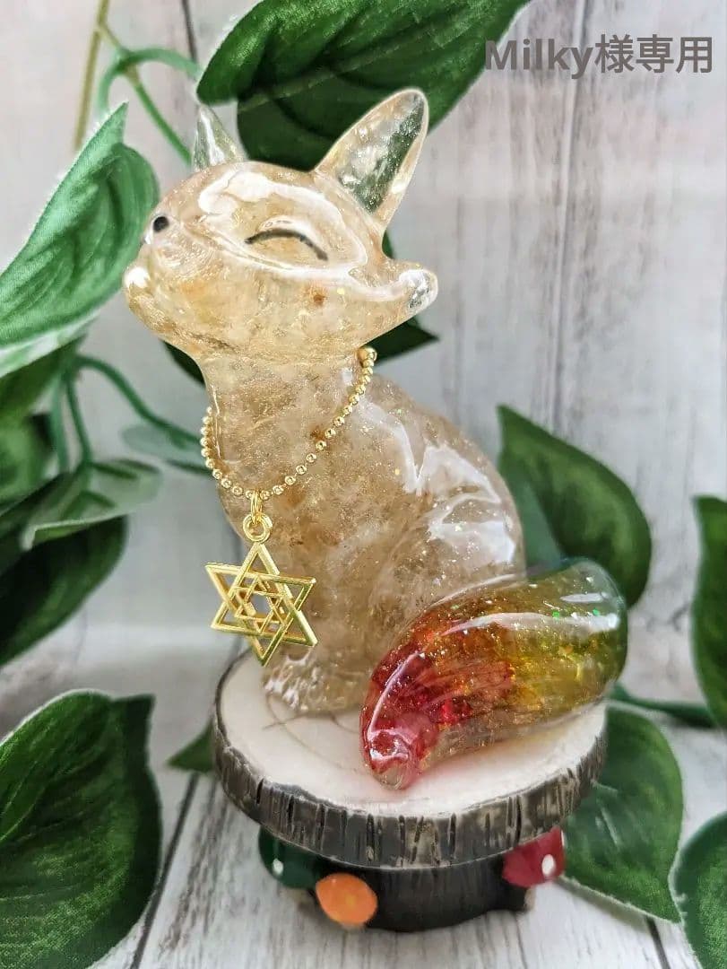 【Milky】虹色しっぽ！シトリンのきつねさん形オルゴナイト☆他２点 1点もの】九尾の狐オルゴナイト シトリン その他置物 毘殊 天然石雑貨