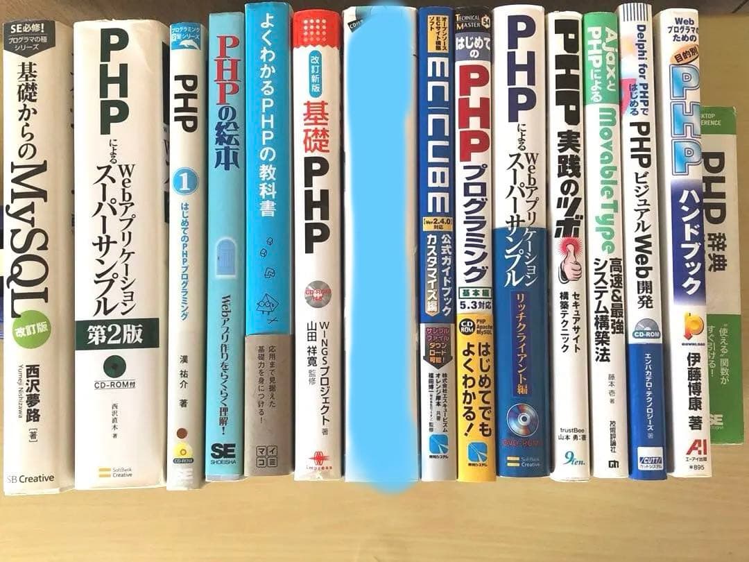 PHP【14冊まとめ売り】Webプロフェッショナルになれる豊富なサンプル教材！ 714pdwMGWRL.jpg
