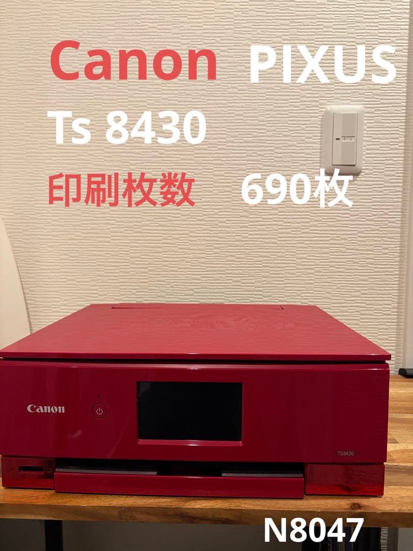 Canon PIXUS TS8430 印刷枚数 690枚 N8047 - メルカリ