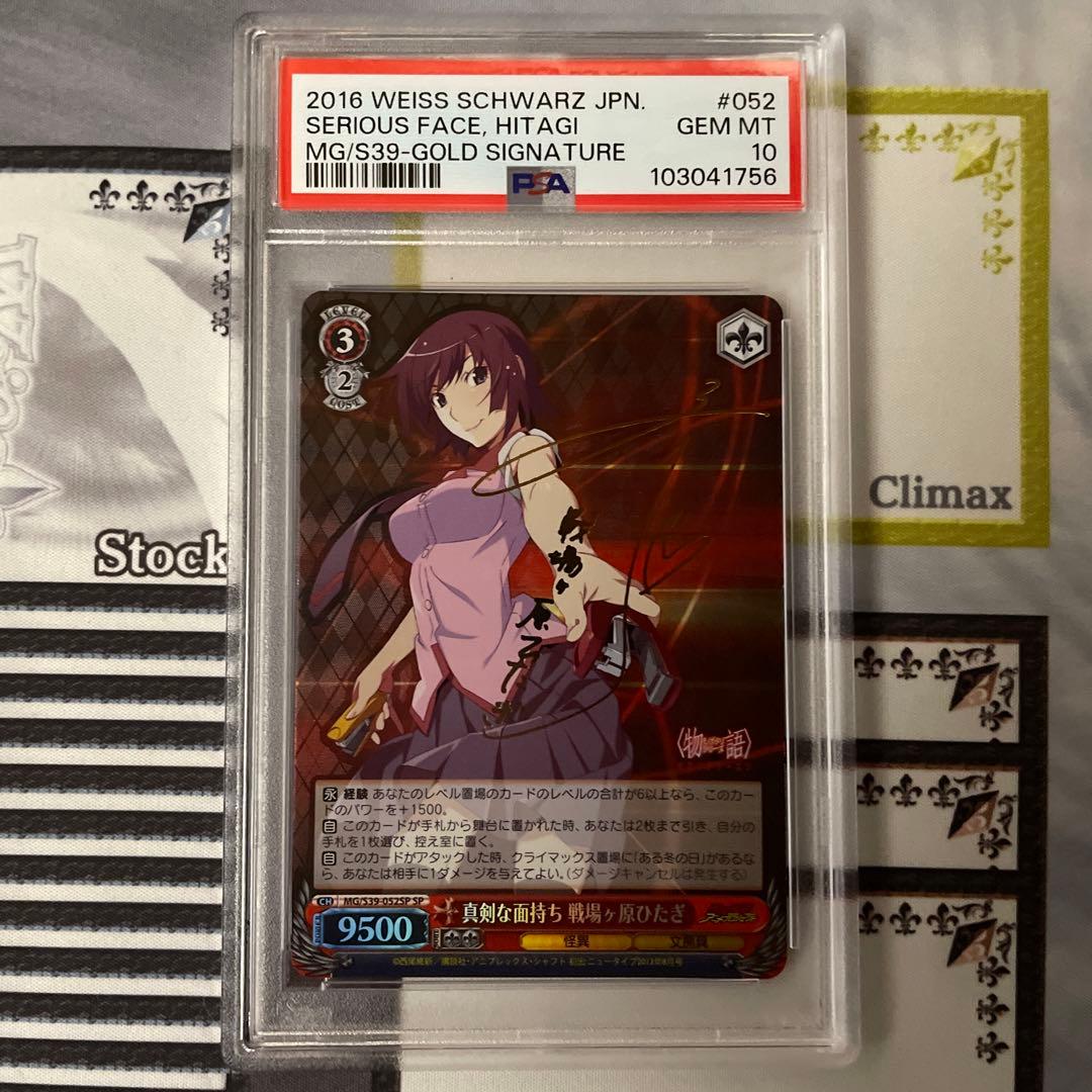 真剣な面持ち　戦場ヶ原ひたぎ　SP PSA10 PSA10鑑定済〕モンキー・D・ルフィ(パラレル/漫画背景/漫画絵)【SEC
