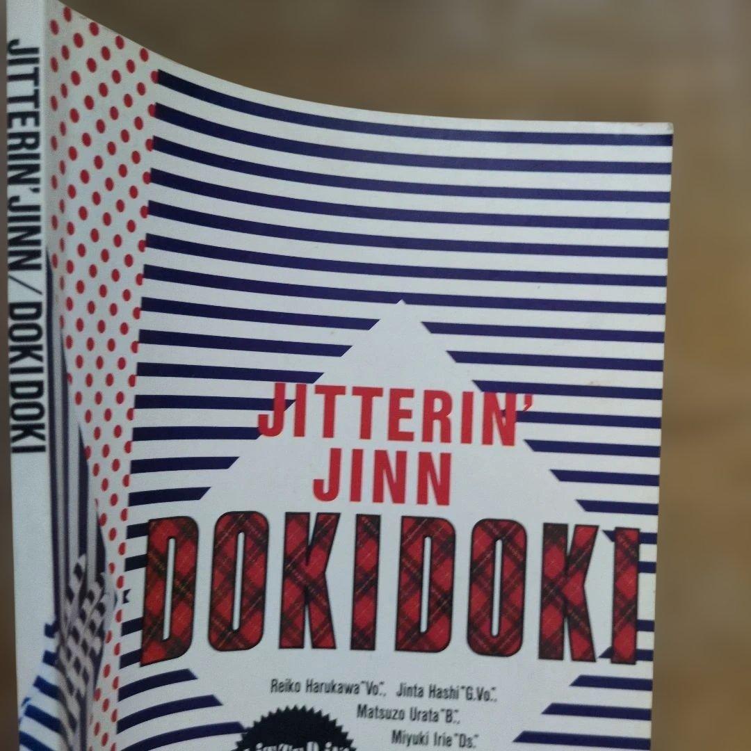 ジッタリン・ジン DOKIDOKIバンドスコア - メルカリ