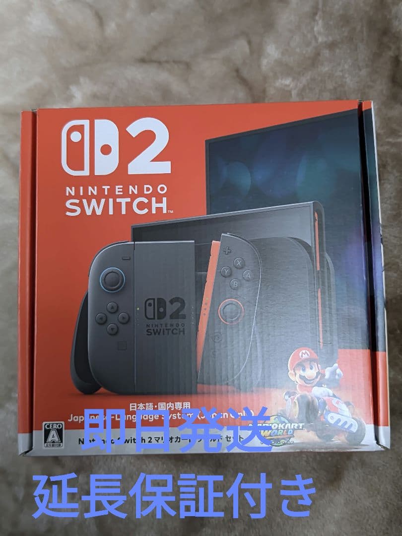 Nintendo Switch2 本体　延長保証付 Nintendo Switch 2 サポート｜任天堂サポート