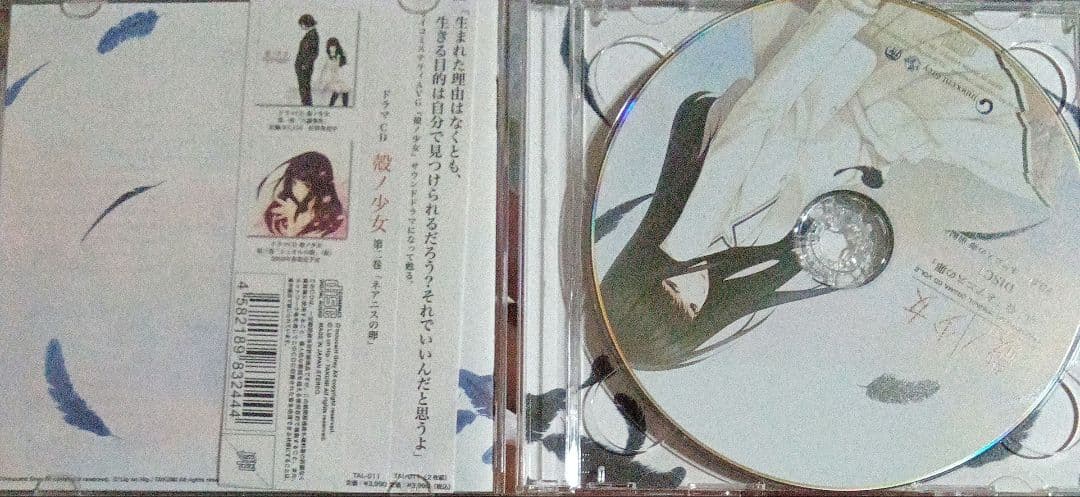 最終価格、殻ノ少女　第二巻　ネアニスの卵