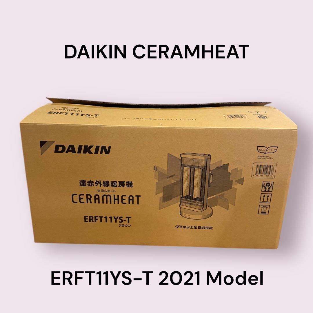 DAIKIN セラムヒート ERFT11YS-T 2021年製 遠赤外線 元箱付 ダイキン DAIKIN 遠赤外線暖房機 セラムヒート 1100W 首振り機能