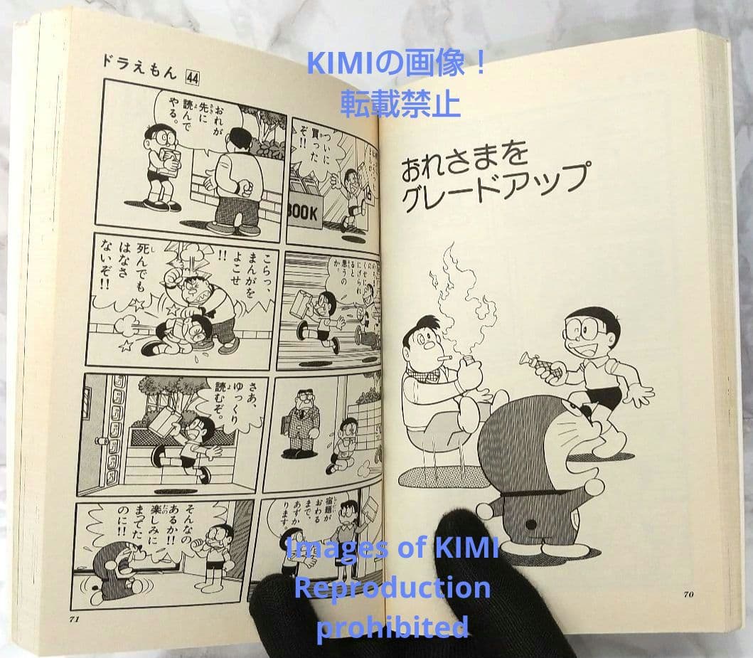 希少 初版 第1刷発行 ドラえもん 44 コミック 漫画 本 1993 藤子・F