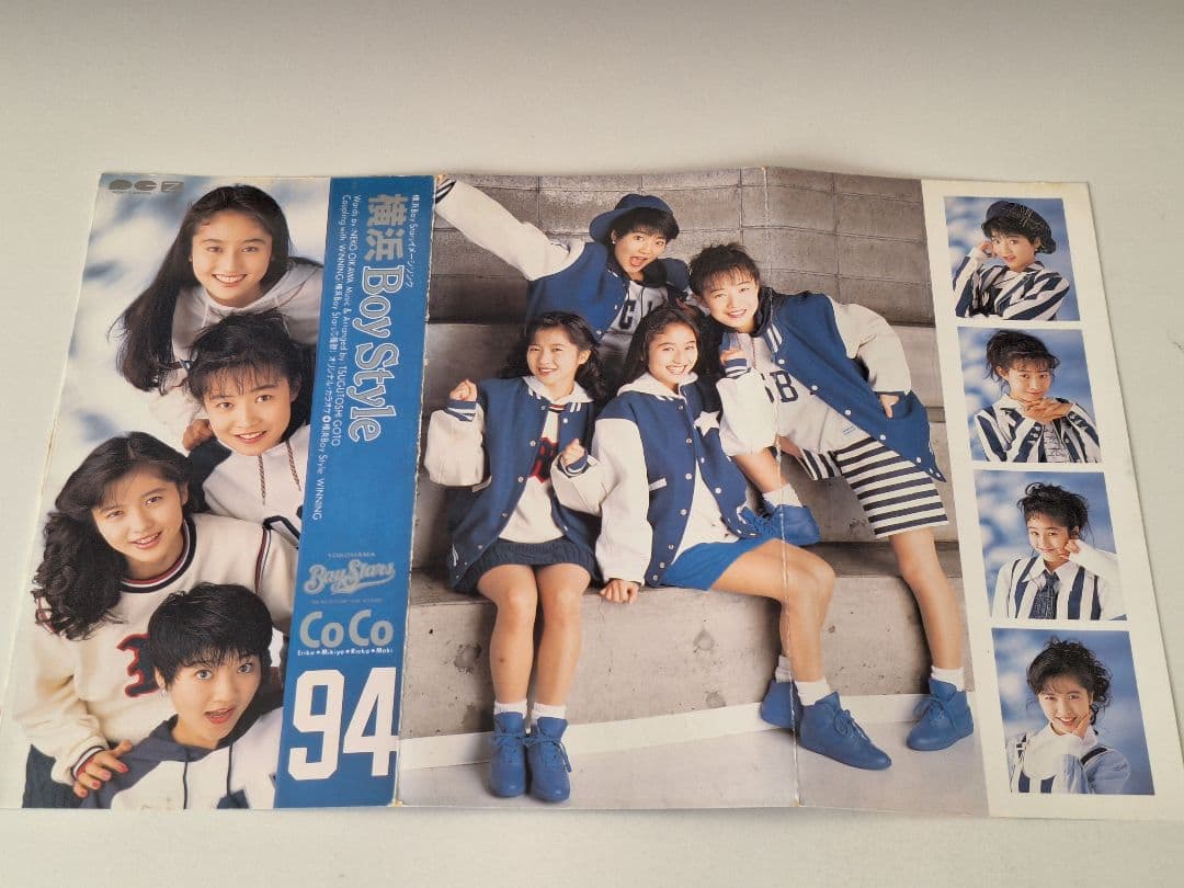 横浜ベイスターズ CoCo横浜BoyStyle シングルCD|mercariメルカリ官方