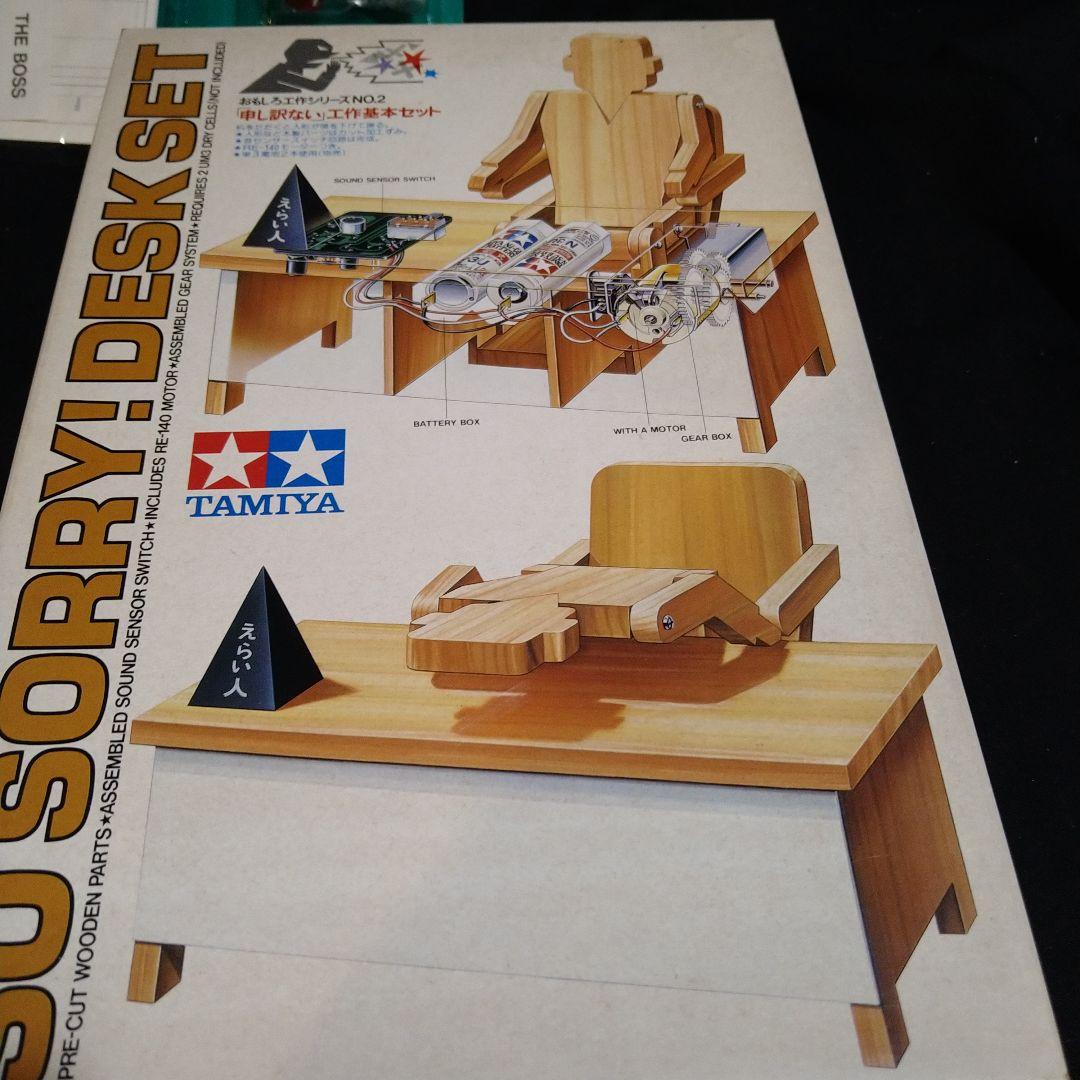 タミヤ 工作シリーズ 「申し訳ない」工作基本セット - メルカリ