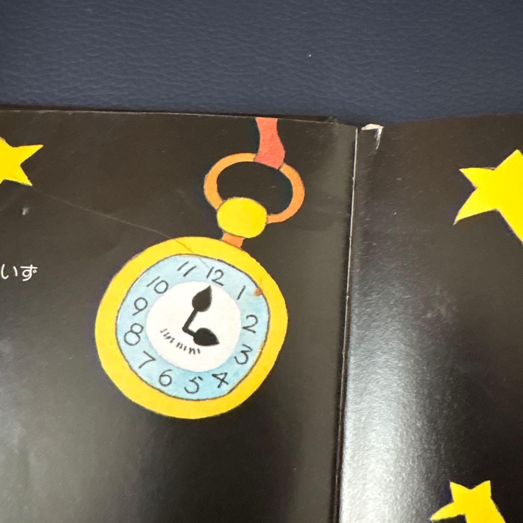 ゆかいながいこつくん おばけれっしゃにのる アラン・アルバーグ 角野