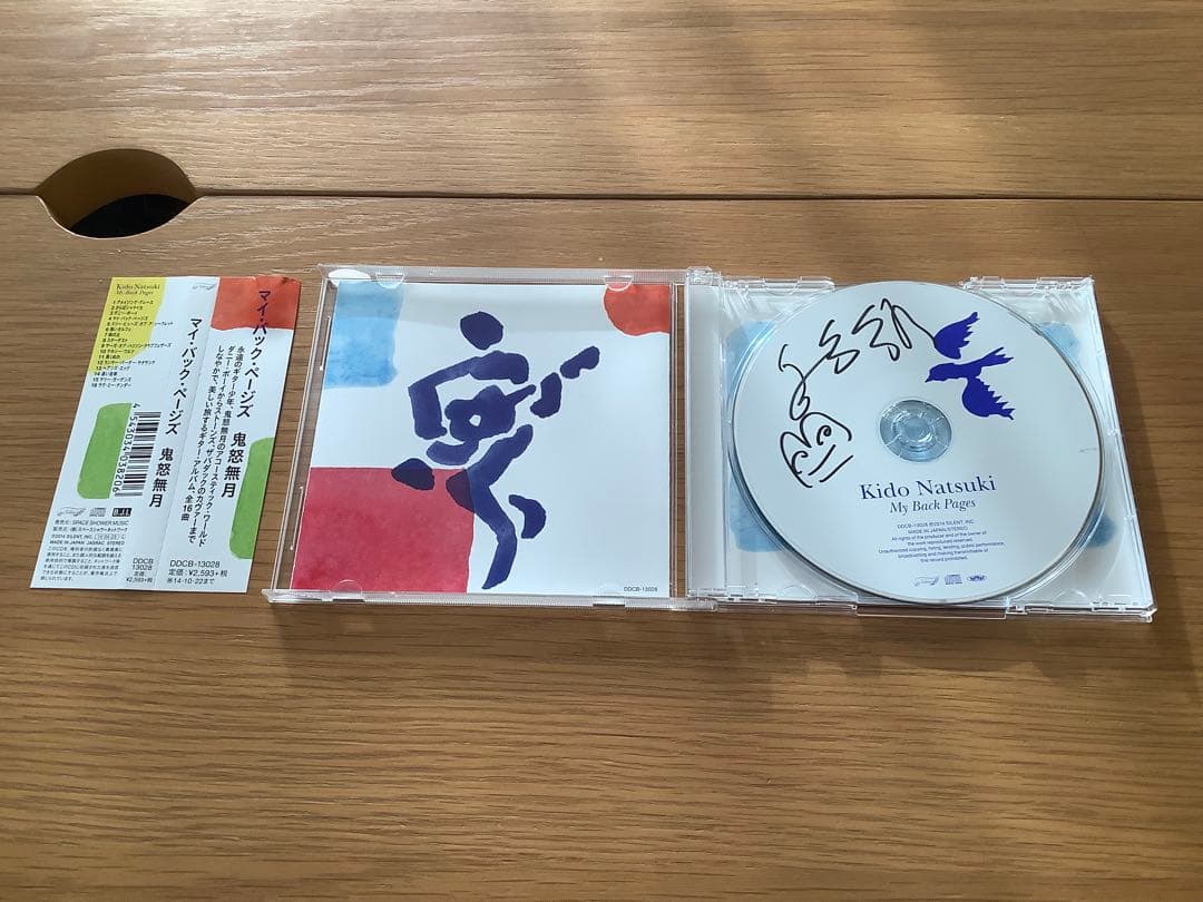 【新品同様】 Kido Natsuki My Back Pages 帯付き