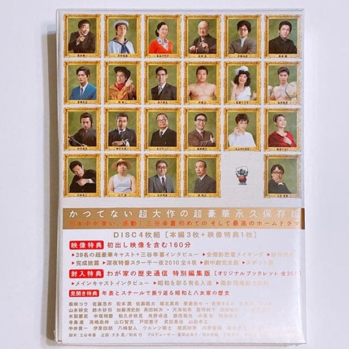 激レア！廃盤品 わが家の歴史 ブルーレイ BOX 新品未開封！ 嵐 松本潤