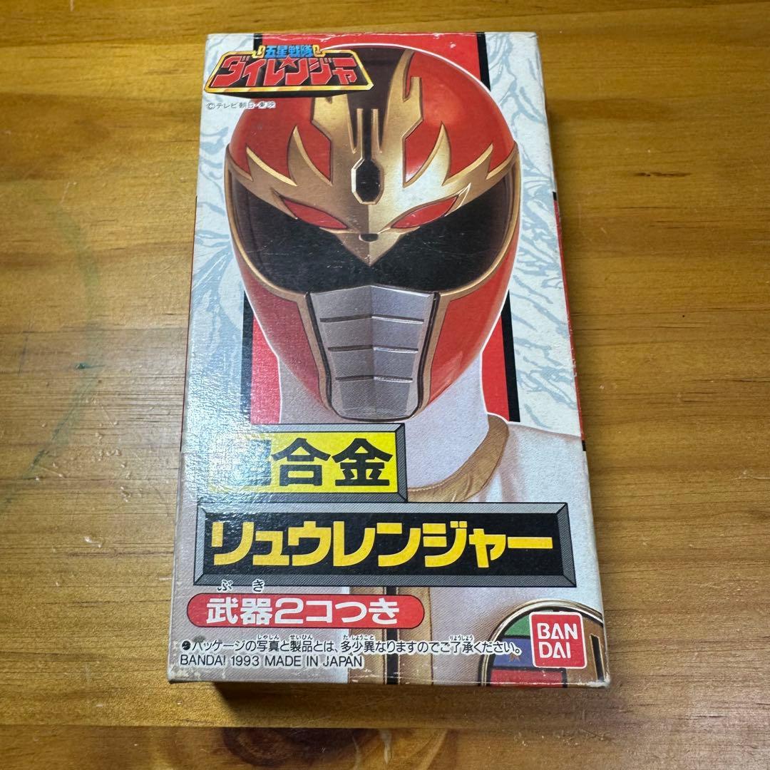 超合金 五星戦隊ダイレンジャー リュウレンジャー 5973 超合金 五星戦隊ダイレンジャー リュウレンジャー 5973 - メルカリ