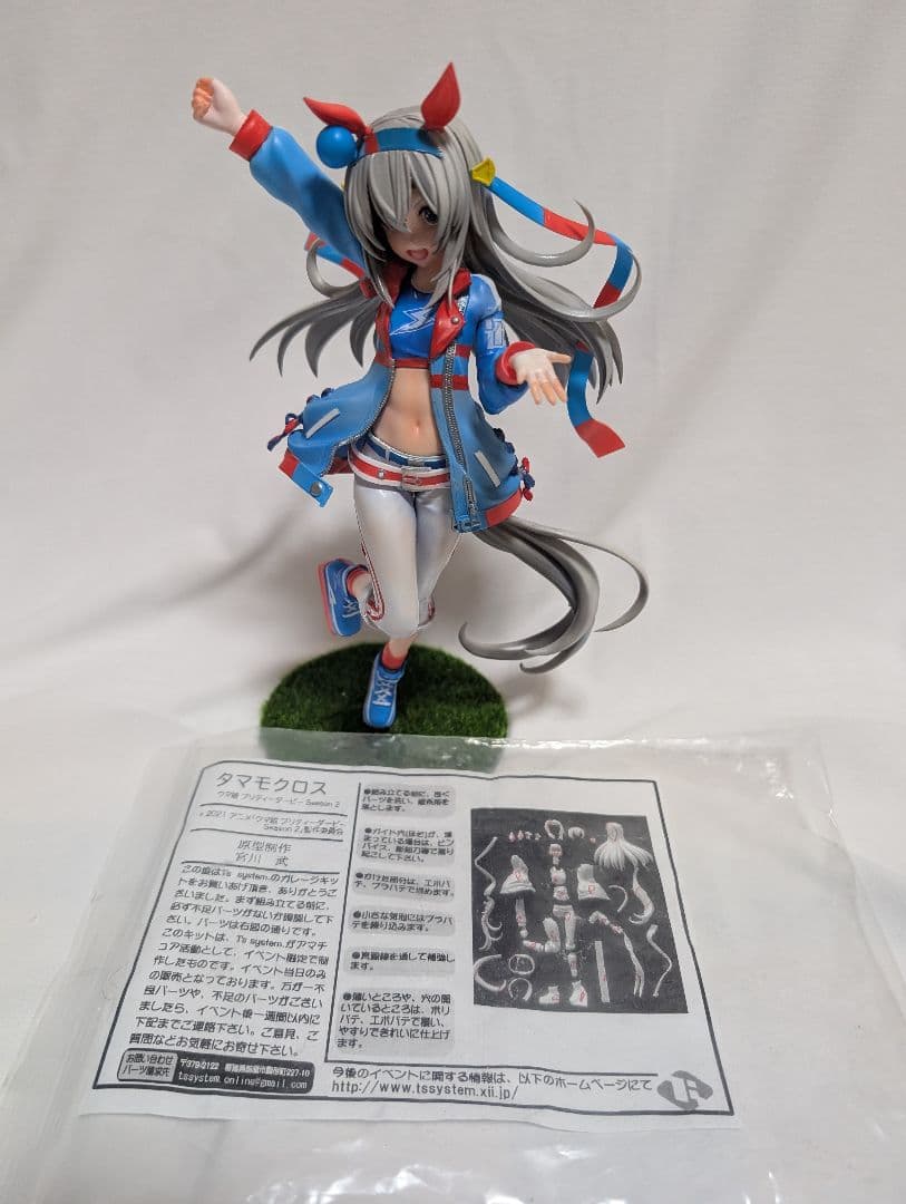 ウマ娘 タマモクロス ガレージキット 塗装 完成品 フィギュア 宮川武