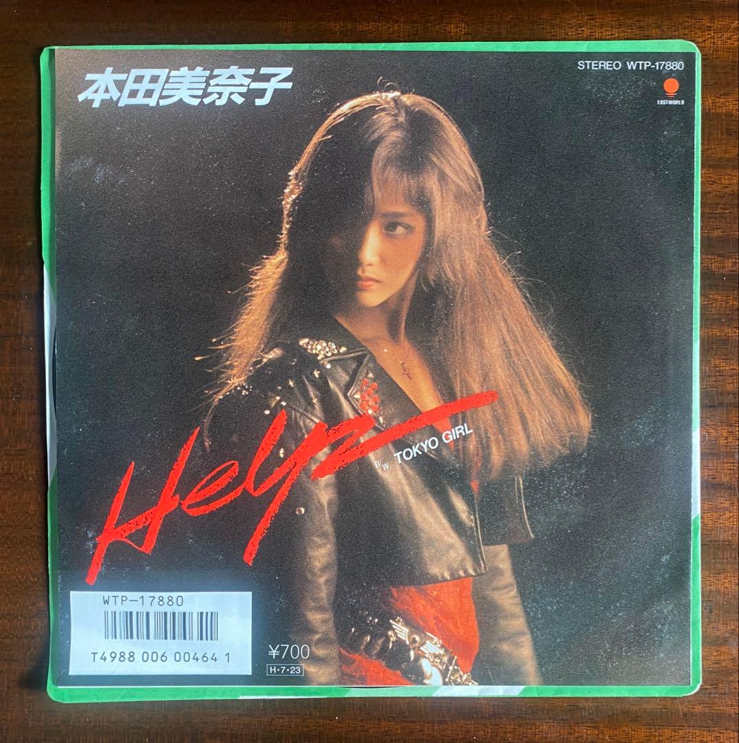 本田美奈子 HELP / TOKYO GIRL EPレコード - メルカリ