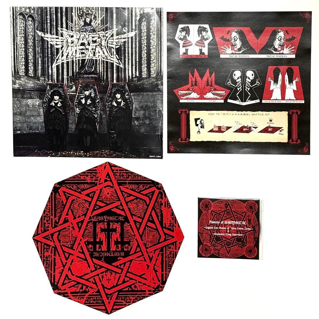 【DVD未開封】BABYL 日本武道館限定スペシャルセット!! Yahoo!オークション -「日本武道館限定スペシャルセット babymetal」の