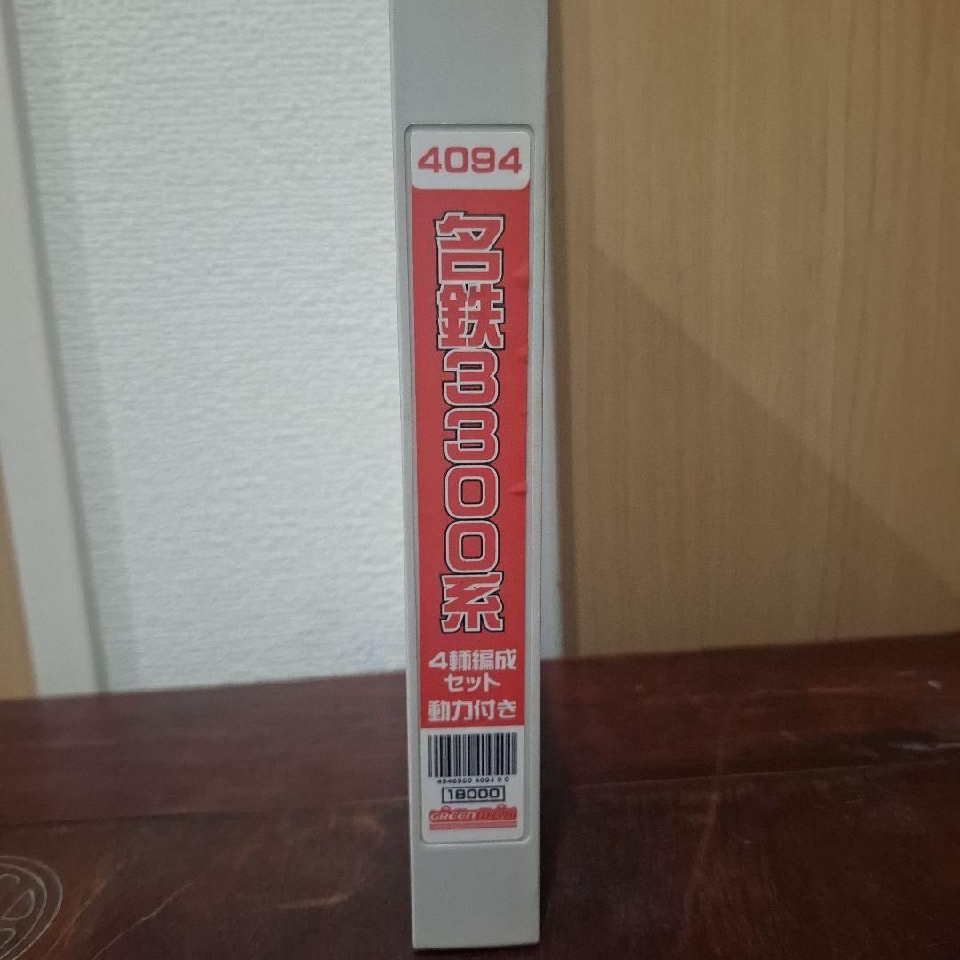 グリーンマックス 名鉄3300系 4輛編成 動力付き 【動作確認済み】 グリーンマックス 【4両SET】 名鉄3300系4輛編成基本セット(動力車付