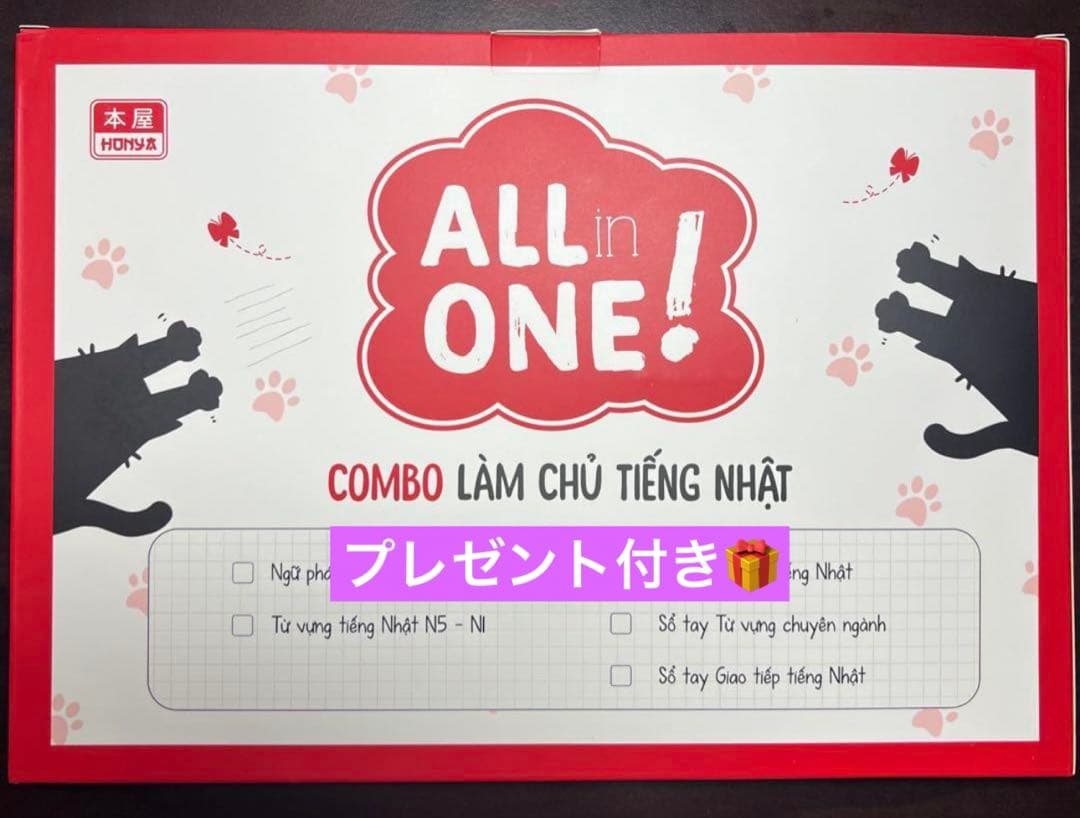 ALL IN ONE 日本語能力試験　５冊セット　プレゼント付き　ベトナム語版 ALL IN ONE 日本語能力試験5冊セットプレゼント付きベトナム語版