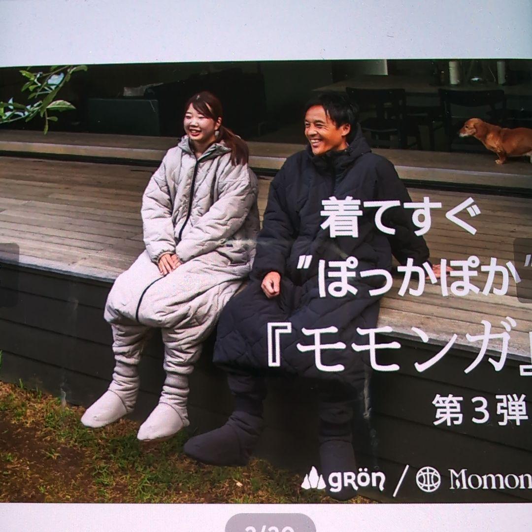 新品未使用】着る寝袋3モモンガ ライトグレーSサイズ ルームシューズM