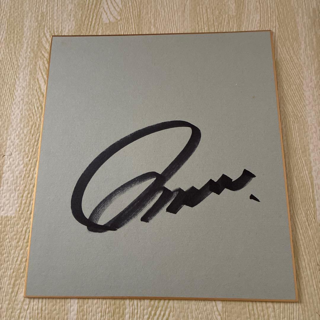 元日本代表 前園真聖選手、直筆サイン色紙 スポーツ選手 サイン