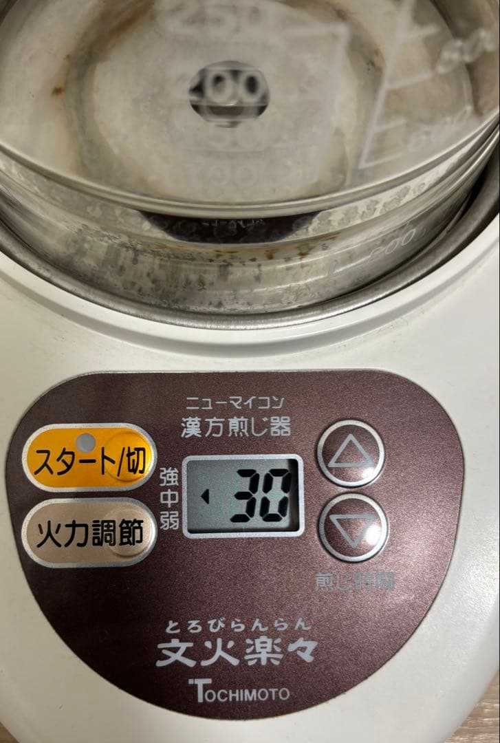 文火楽々 とろびらんらん 漢方煎じ器 - メルカリ