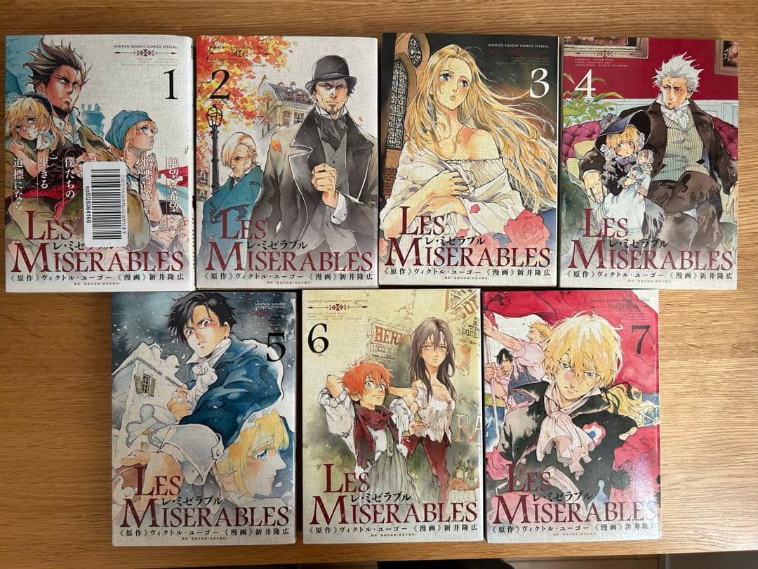 レミゼラブル 漫画 1-7巻 - メルカリ