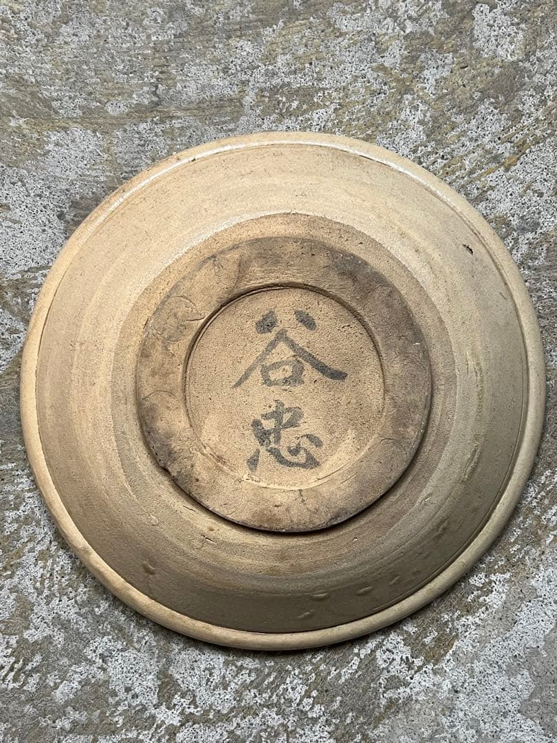 瀬戸菊繪石皿 ／ 江戸時代 共箱付 呉須大皿 径370mm 古瀬戸 民藝の通販