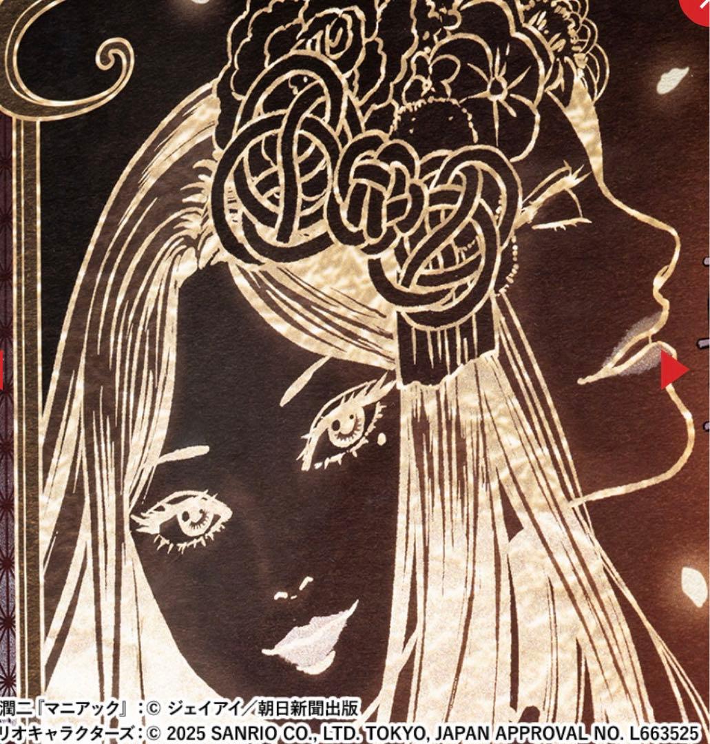 伊藤潤二 着物 富江 アートポスター ハローキティ サンリオ