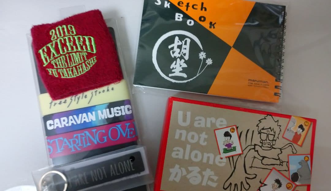 YOU様専用】高橋優グッズ（バラ売り可） - メルカリ