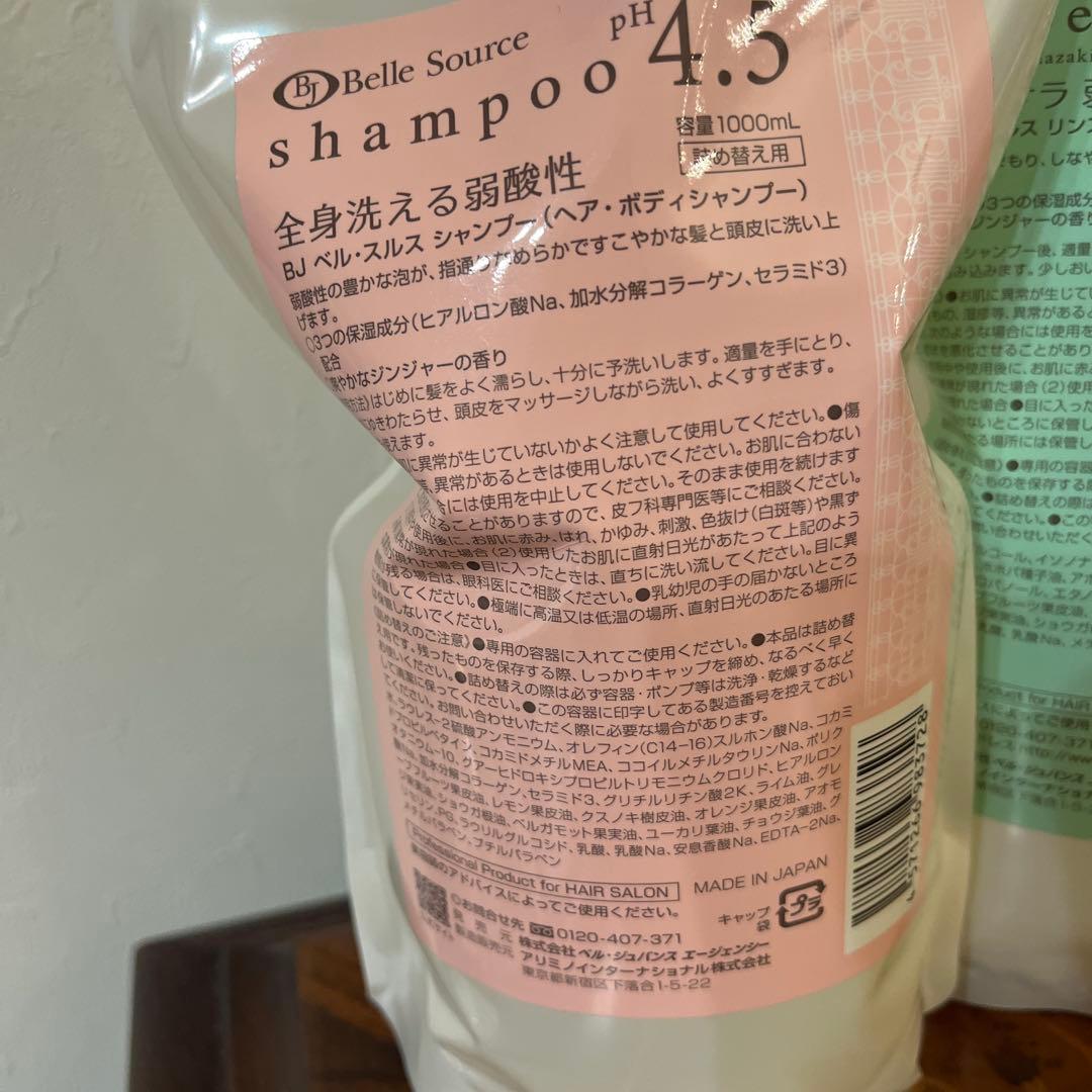 よんよん　新品未使用品　ベルジュバンスシャンプー 1000ml 2本セット ベルジュバンス シャンプー 1000ml｜Yahoo!フリマ（旧PayPayフリマ）