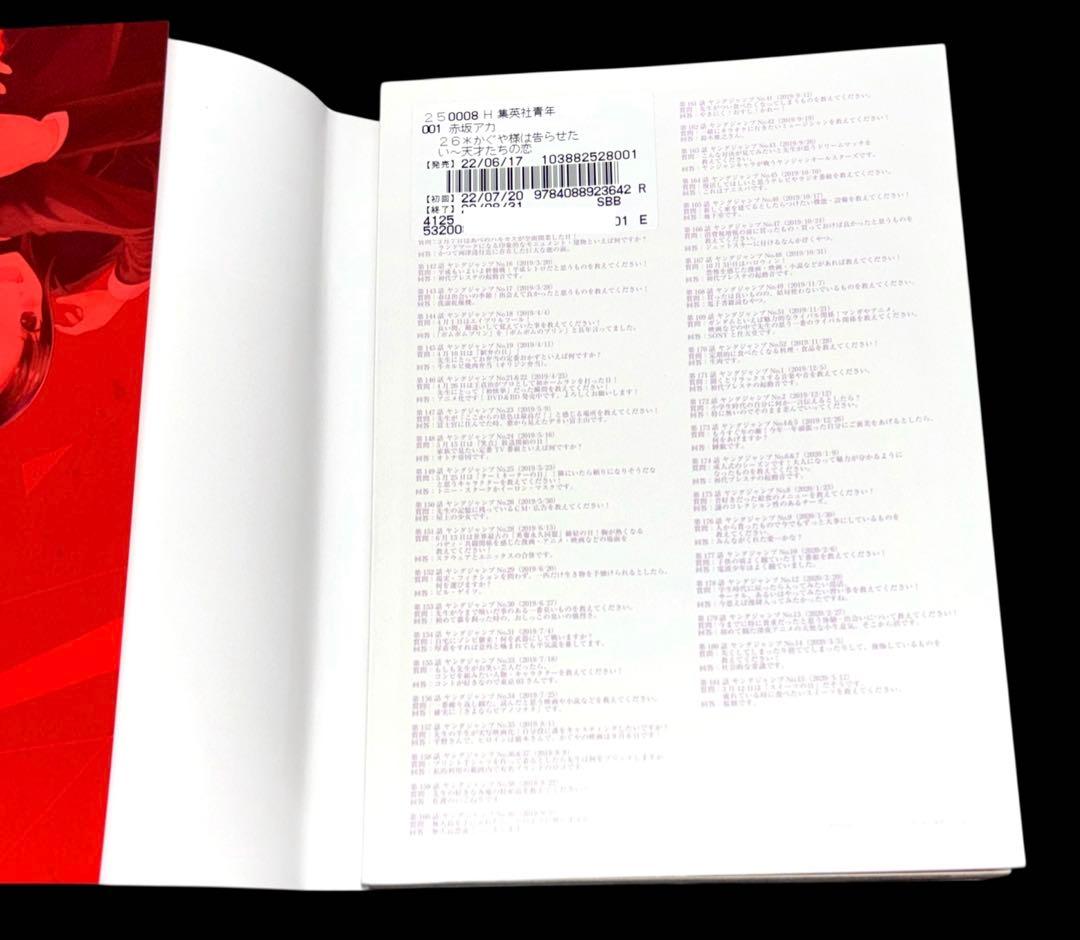 かぐや様は告らせたい 1-28巻 全巻 同梱版 同人版 語りたい DVD