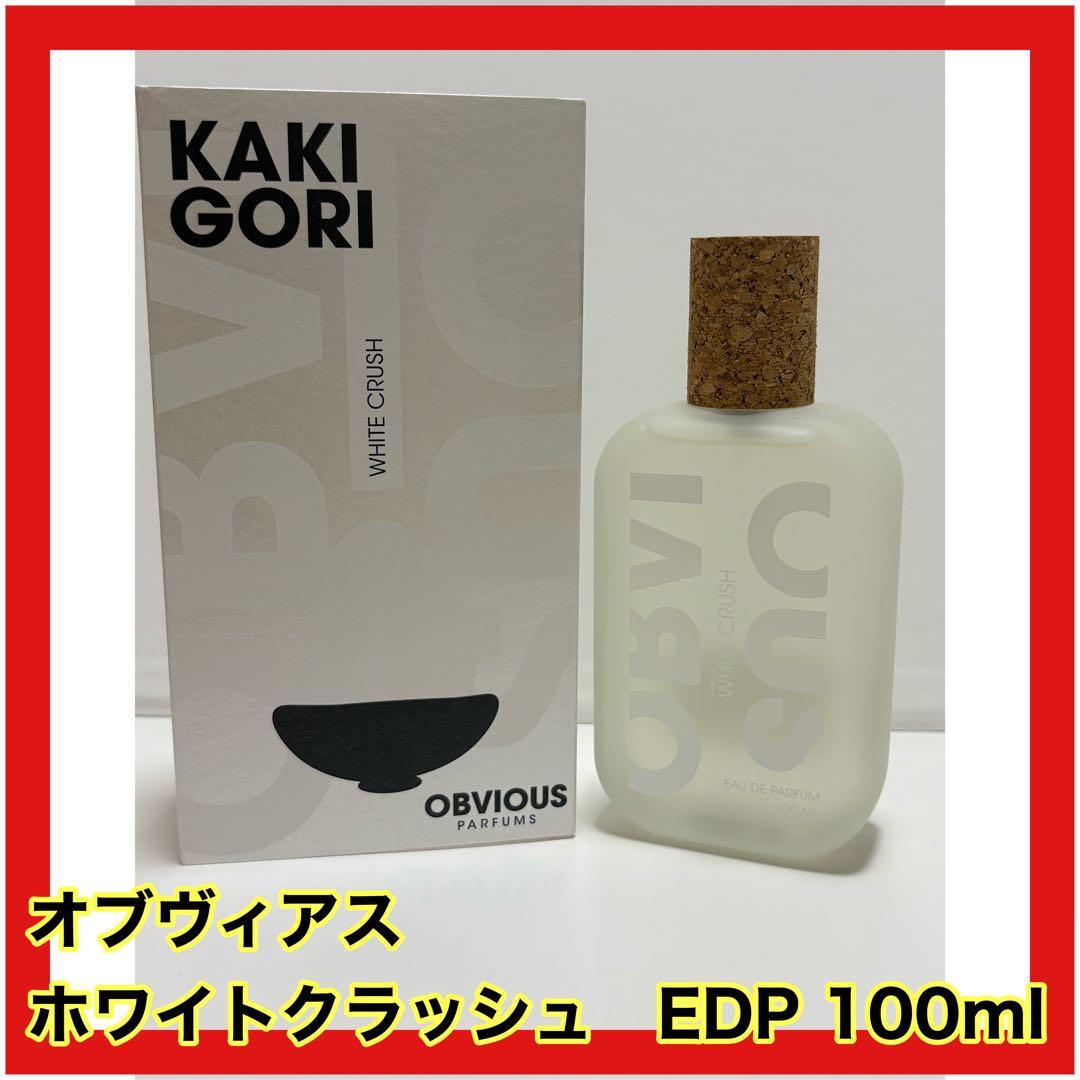 【最終価格】オブヴィアス　ホワイトクラッシュOBVIOUS カキゴオリ　EDP お値下げ中】オブヴィアス ホワイトクラッシュOBVIOUS カキゴオリ EDP