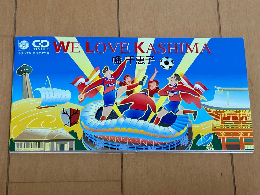 幡千恵子／WE LOVE KASHIMA 8cmシングルCD 協賛：鹿嶋市 - メルカリ