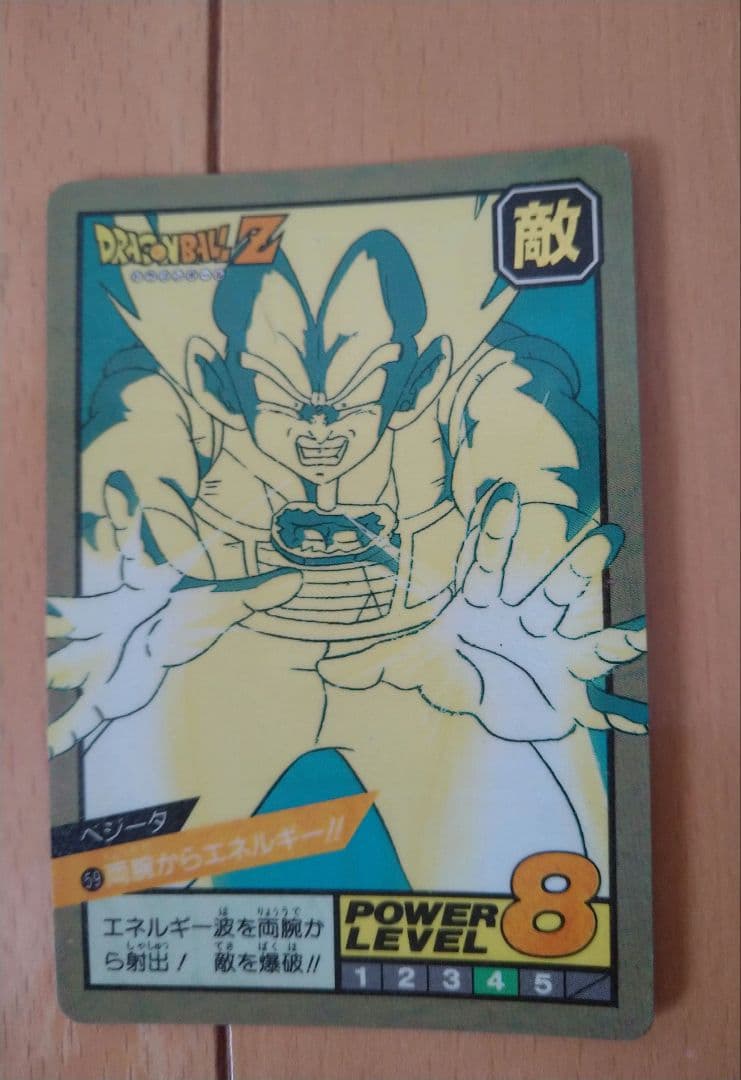 ドラゴンボールZ パワーレベル8 カード 1992年製 ドラゴンボールZ パワーレベル8 カード 1992年製 ドラゴンボールZ