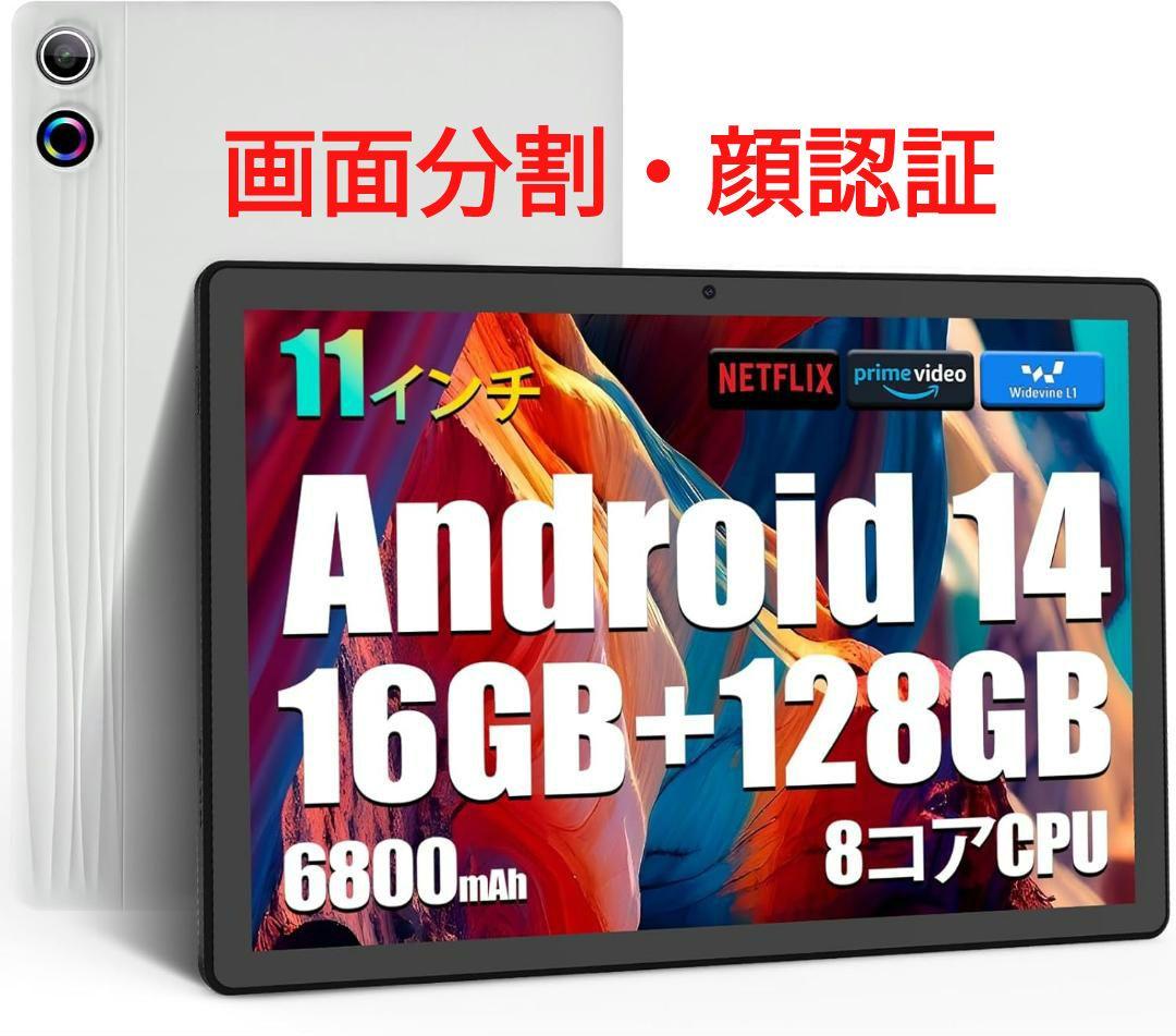 最終タブレット FancyDay 11インチ Android14 wi-fi 6 Amazon.co.jp: タブレット - FancyDay タブレット 11インチ Android 14