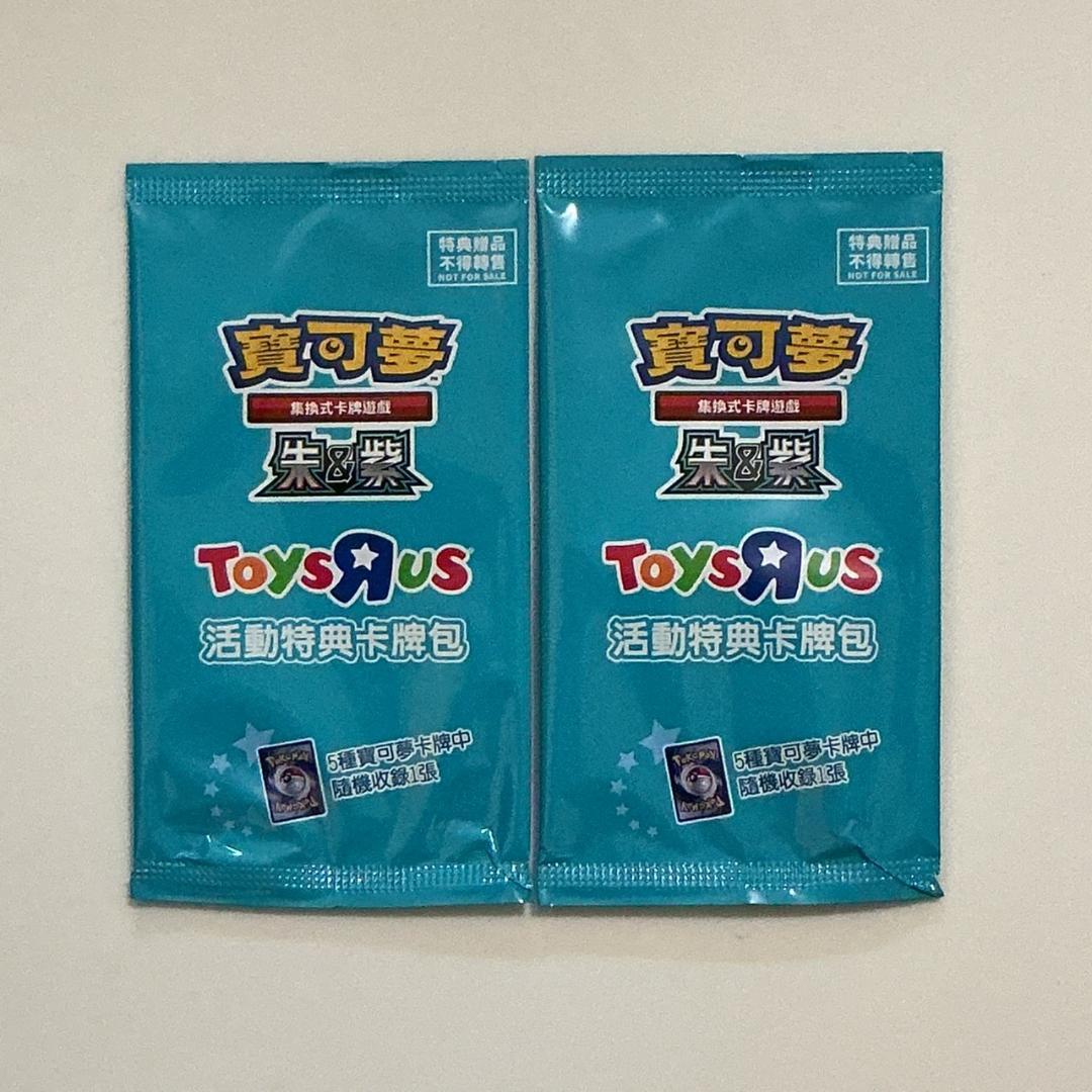 台湾限定 プロモ 2パック ポケモンカード トイザらス 海外限定配布