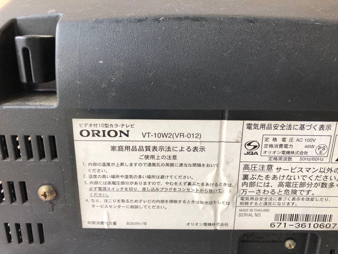 ORION オリオン ブラウン管 テレビ 10インチ03年製(D12) - メルカリ