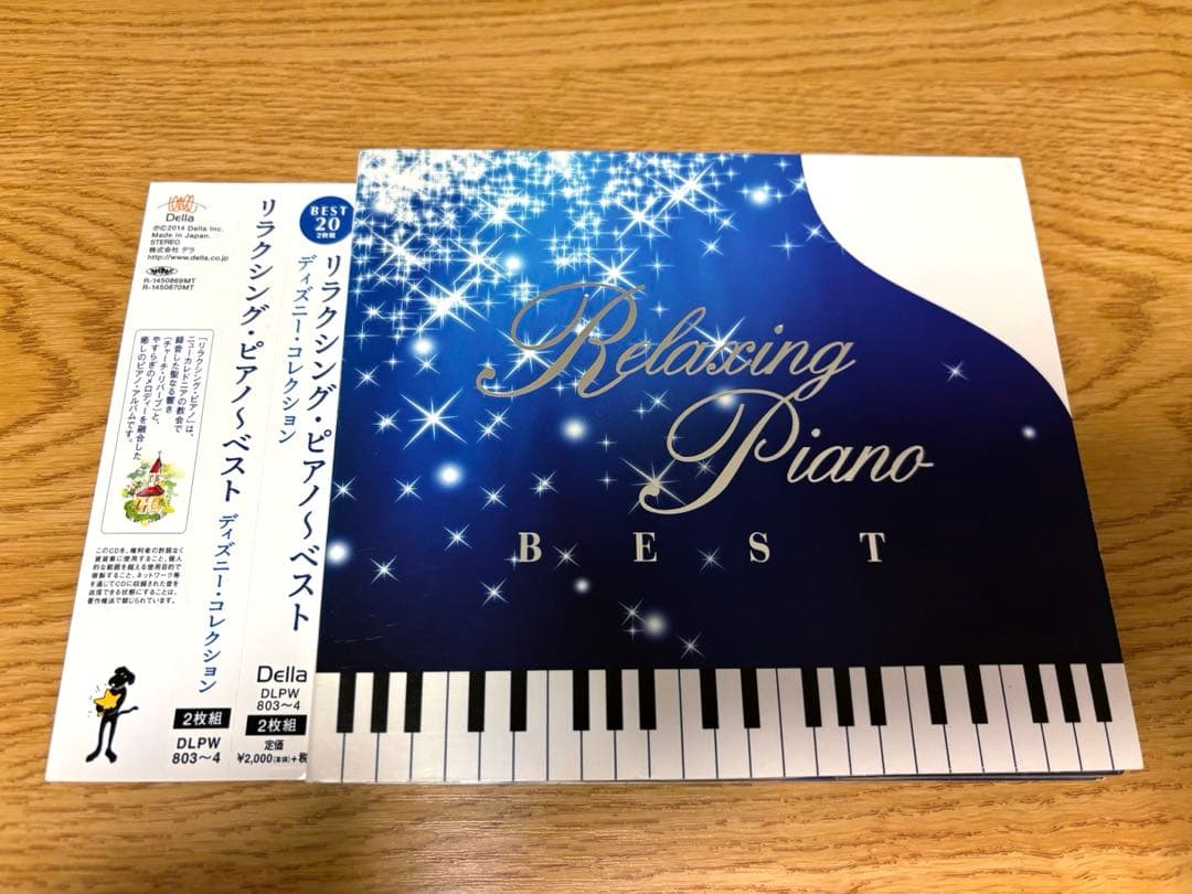 CD リラクシング・ピアノ～ベスト ディズニー・コレクション 広橋