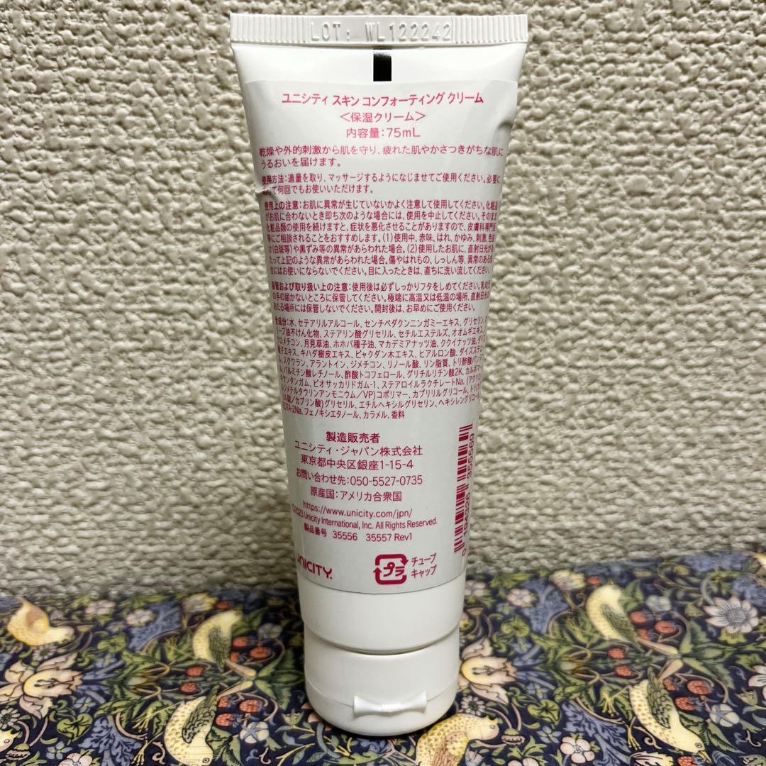 ユニシティ スキンコンフォーティングクリーム 保湿 クリーム - メルカリ