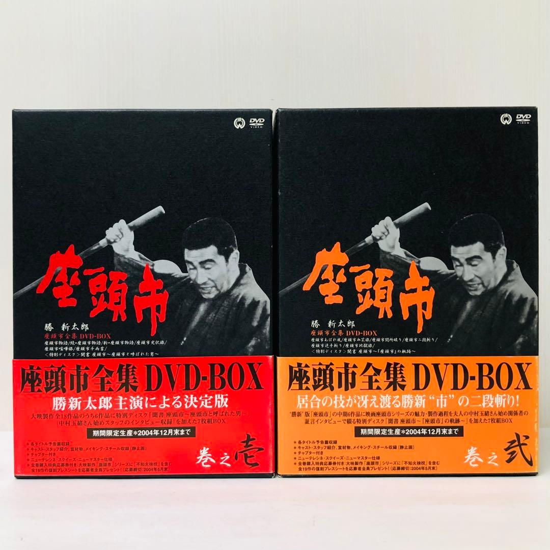 座頭市全集 DVD-BOX　巻之壱/巻之弐　DVD全巻セット　勝新太郎 Amazon.co.jp: 座頭市全集 DVD-BOX 巻之壱 : 勝新太郎, 万里昌代, 島田