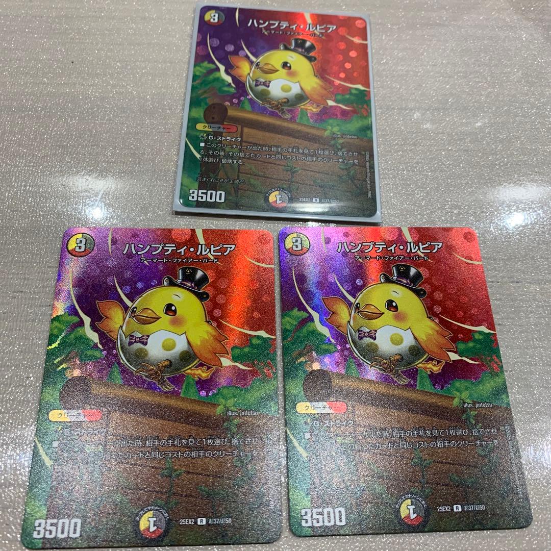 ハンプティルピア 3枚セット - メルカリ